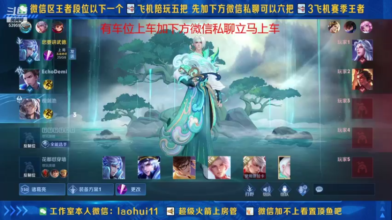 【2021-10-22 18点场】A老回：核弹流诸葛亮一秒万伤秒肉盾带粉如打人机教