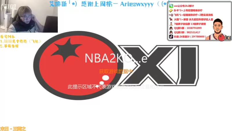 【2021-10-20 19点场】2k张献计：哇 冬天来了~办卡上号！
