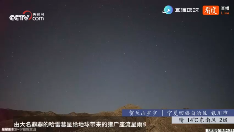 【2021-10-21 19点场】斗鱼综合：守候猎户座流星雨