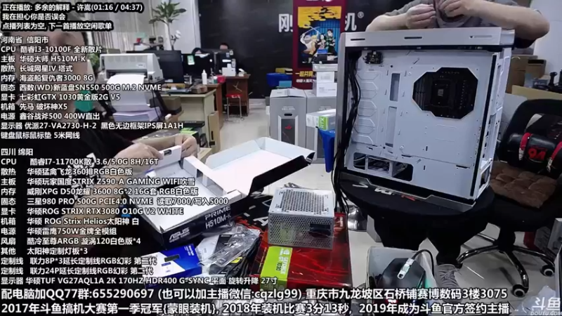 【2021-10-21 14点场】重庆刚哥金牌装机店：重庆刚哥 配电脑 双11活动中