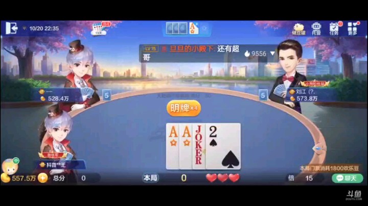 1020特辑，有发哥依旧提前明牌，很凶，顺子一打，下家一炸就等机会，但下家太整了，立马纯炸炸掉，上家虽然顽强反击但后续没有任何手段赢地主，险啊