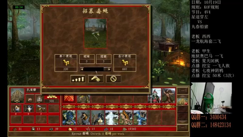 KOF 穿4（二）