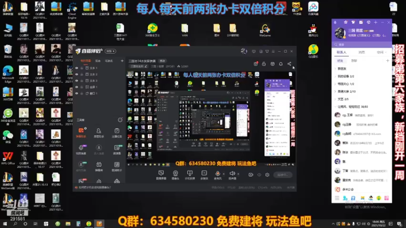 【2021-10-22 18点场】三国丨摇摆：三国志14水友家族赛
