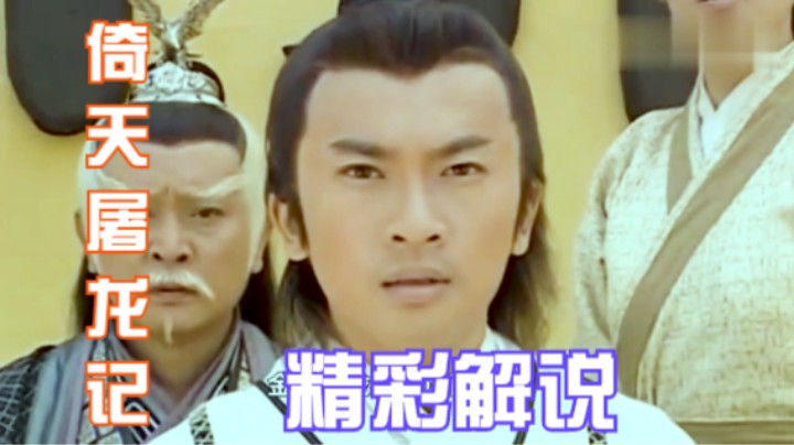 张无忌化身邪神，施展了终极圣火令神功，大战少林三位高僧！