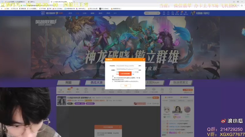 【2021-10-22 14点场】西瓜太浪xx：大号已王者 翡翠带粉1v5