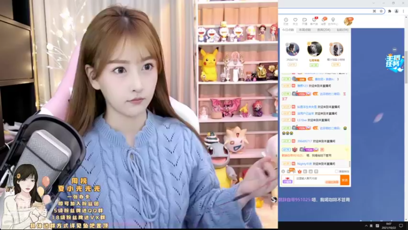 【2021-10-22 00点场】叶知秋Vanessa：二台：姚姚摆起来