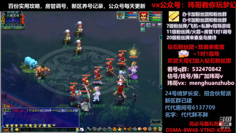 【2021-10-21 12点场】玮哥爱梦幻：绮梦长安五门第28天~送攻略!