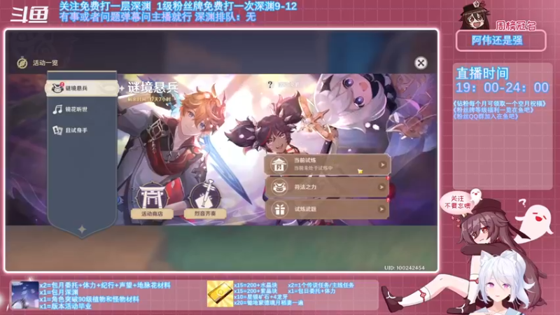 【2021-10-21 20点场】卡佬GTX1080tiPrime：《免费深渊》深渊/挖矿/体力委托等