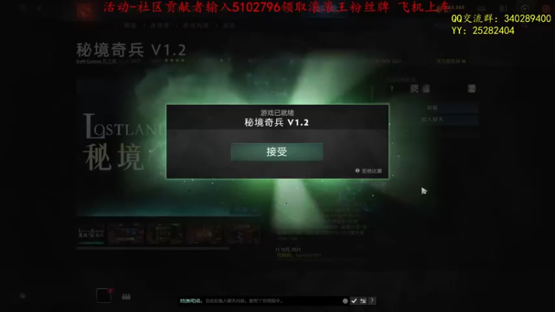 【2021-10-21 11点场】滚滚滚丶灬：秘境奇兵～5102796