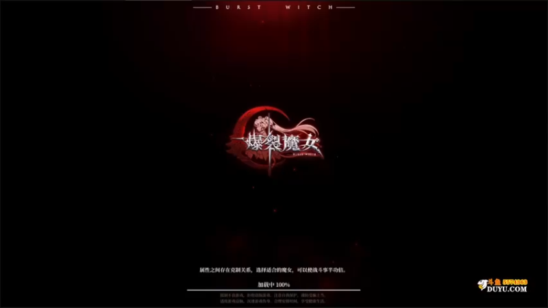 【2021-10-20 14点场】金子Pro：爆裂魔女起飞起飞