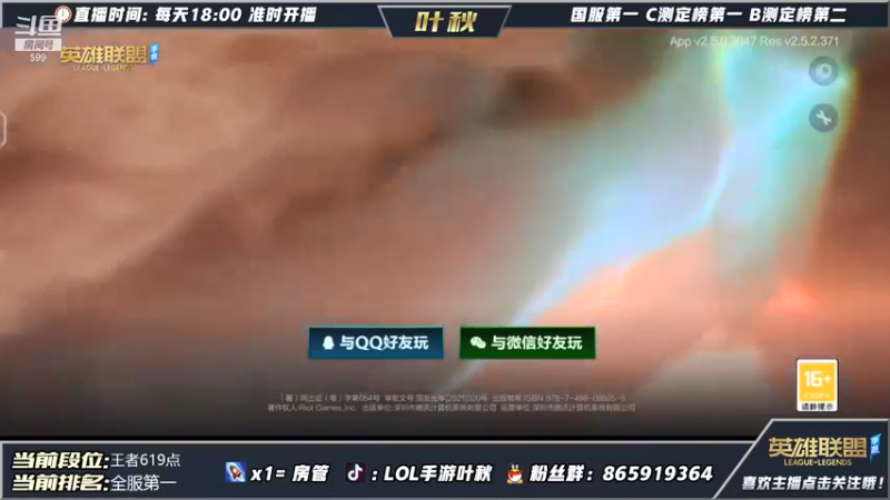 【2021-10-21 15点场】Ay叶秋：登顶全国第一