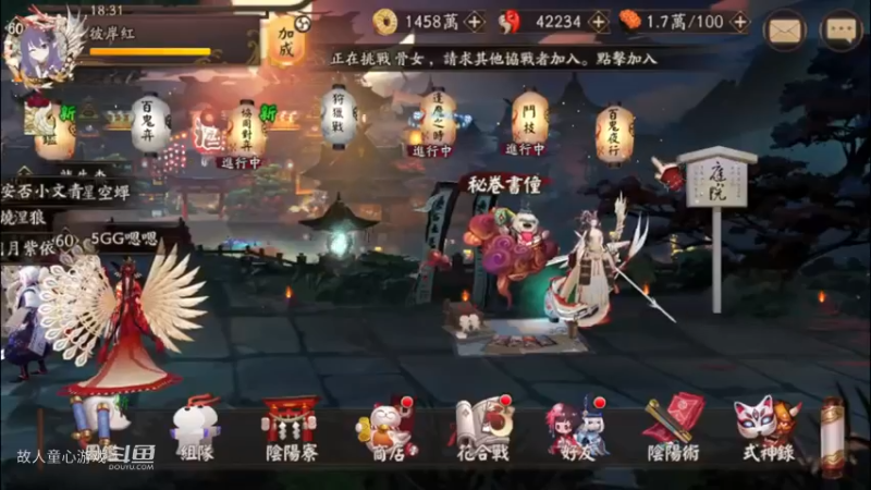 #阴阳师 真是游戏天才啊游戏(28)小技巧分析@阴阳师