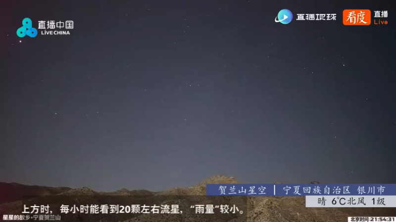 【2021-10-21 21点场】斗鱼综合：守候猎户座流星雨