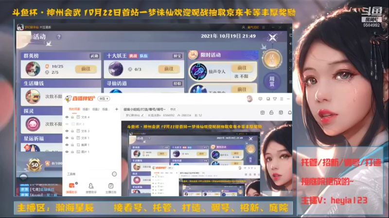 【2021-10-19 21点场】长岛冰茶n：御音小姐姐/打造/看号/调号~