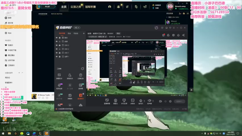 【2021-10-22 04点场】梨落秋溪：二台：S6美测冲鸭！！！