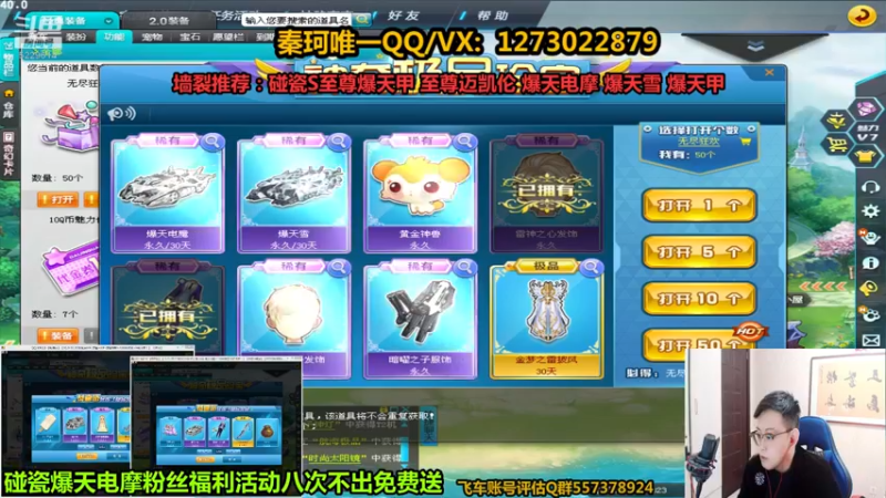 【2021-10-22 00点场】圆梦大师丶秦珂：碰瓷再次逆袭爆天甲爆天电摩