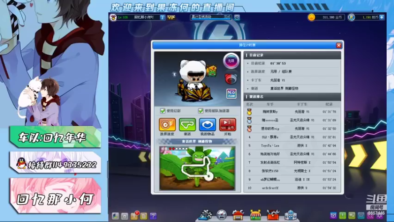 【2021-10-22 14点场】爱吃果冻的小何丫：回忆那小何  S4纯手动爱好者