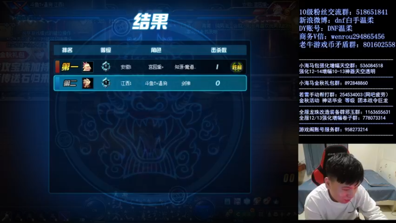 【2021-10-22 00点场】DNF白手温柔：超顶级点将小王子