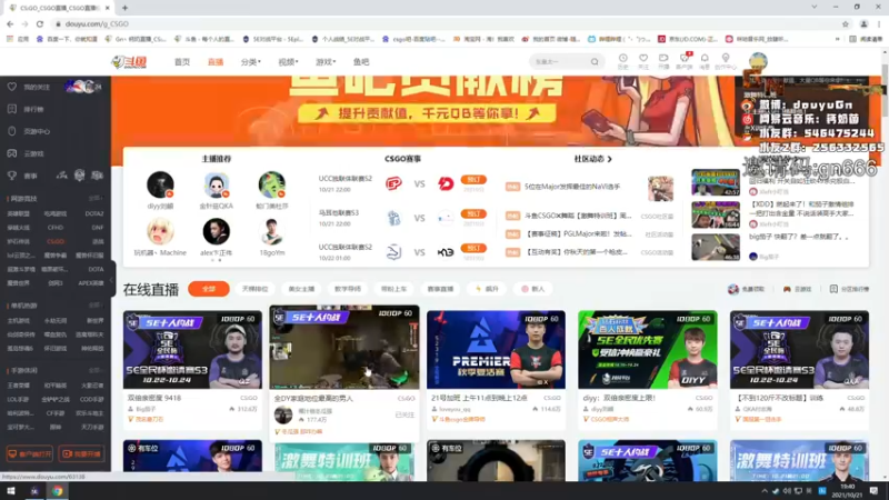 【2021-10-21 19点场】Gn丶钙奶：狂小奶冲分日记