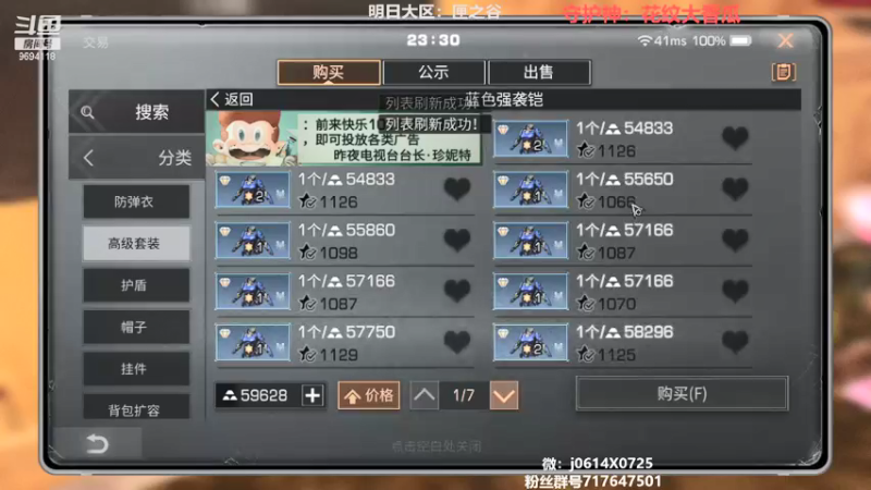 【2021-10-21 23点场】筱狐言：狐言:高校你有梦想吗