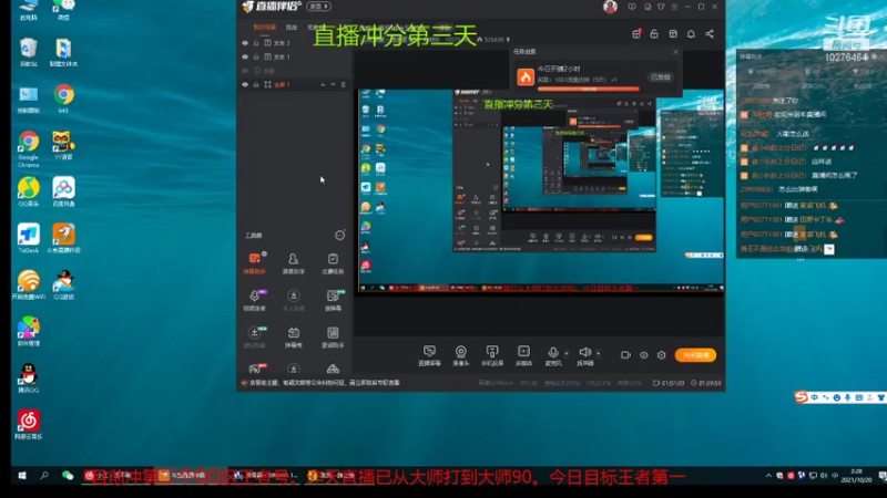 【2021-10-20 02点场】啧啧乐：目前大师开始冲王者第一