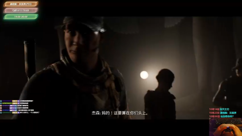 【2021-10-22 03点场】大黑单机：【黑相集:灰冥界】播一会晚上晚来0点新游