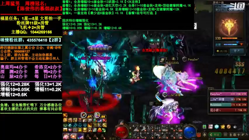 【2021-10-21 19点场】DNF咪情：跨四主播：山脉黑鸭，强化增幅深渊。