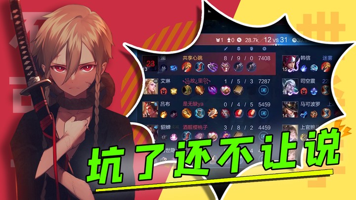 坑了还不让人说！开大会不会？