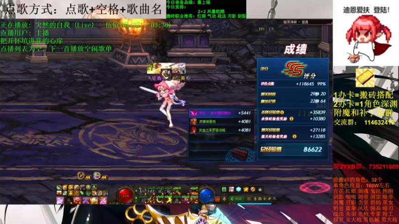 【2021-10-22 14点场】剑雨丶情缘：跨二 日搬5000W 有问必答