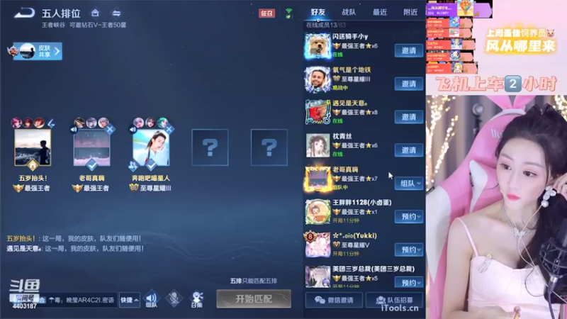 【2021-10-21 21点场】解说梦梦：✨来电了来电了冲冲冲✨