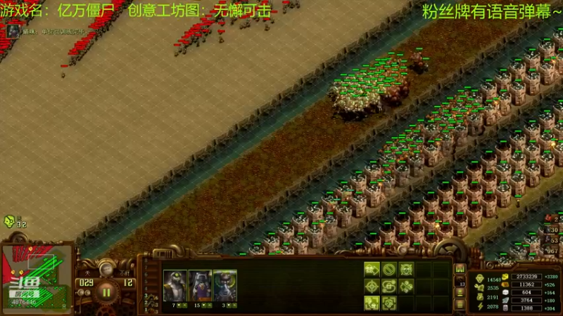 【2021-10-21 14点场】啊咿悠：亿万僵尸 无懈可击