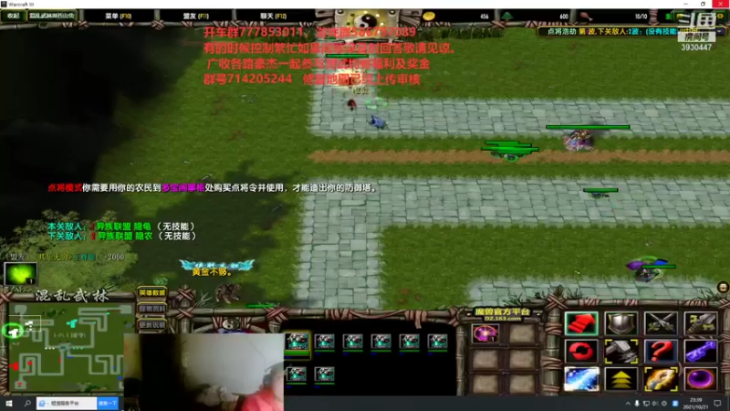 【2021-10-21 23点场】TD菜鸟1：混乱武林TD菜鸟1的直播间