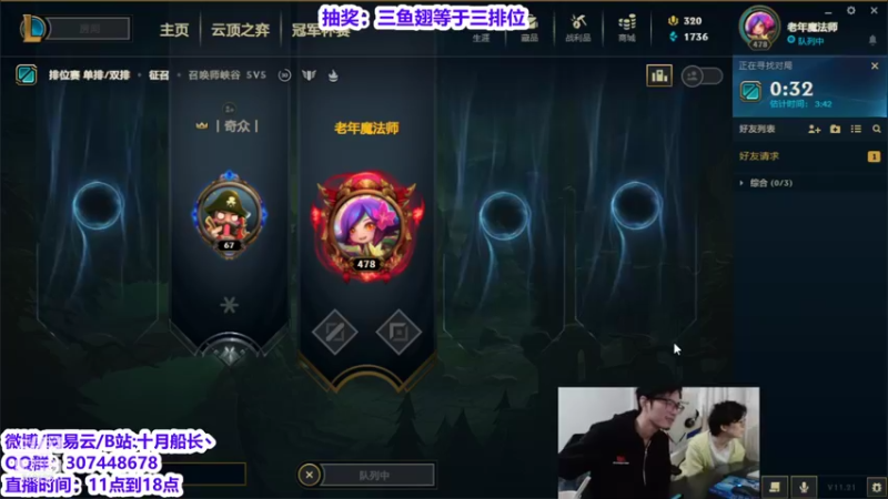 【2021-10-22 15点场】十月船长丶：韩服冲王者！