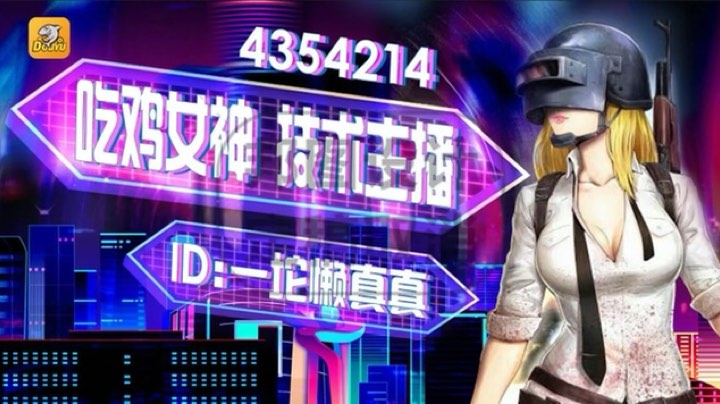 女战神在线坑老板