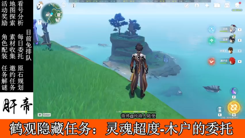 【玩转原神2.2】鹤观后续隐藏宝箱-木户和木奈的委托