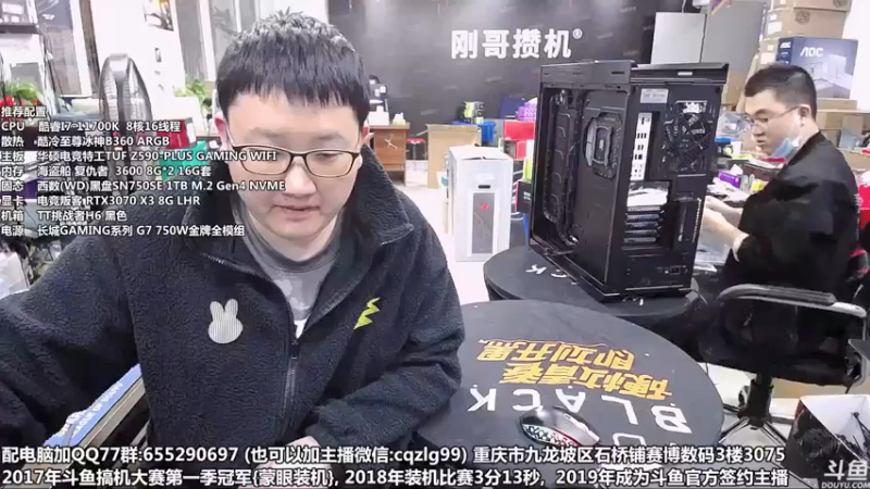 【2021-10-20 10点场】重庆刚哥金牌装机店：显卡降了 配电脑 搞机王