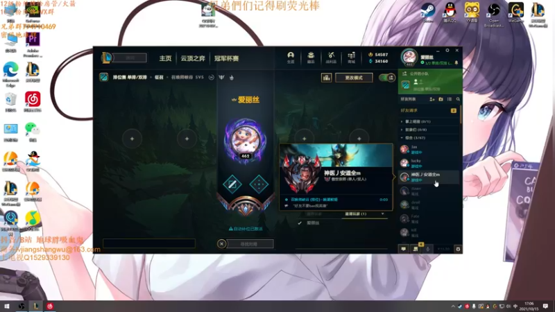 【2021-10-15 17点场】地球胖丶驴酱：峡谷大师局 宝宝局随便乱杀 很烦~