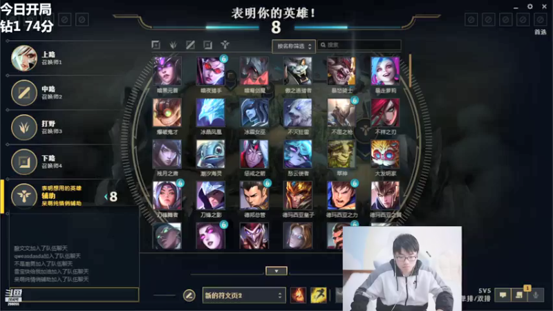 【2021-10-22 11点场】萌面酥：二台：4天从300分掉到钻一 冲5转大师