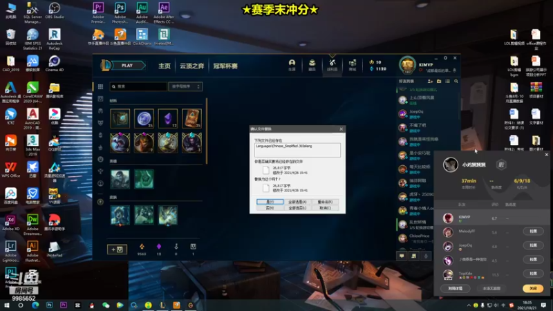 【2021-10-21 18点场】是小柯柯吖：穿甲流教学！