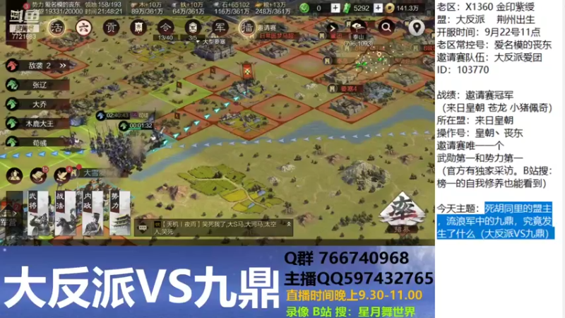 【2021-10-21 21点场】星月舞世界：死胡同里的盟主，流浪军中的九鼎，发生什么