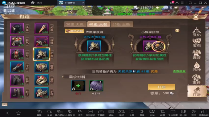 【2021-10-21 20点场】逗嘟嘟嘟：萌新主播求关注  轩辕传奇