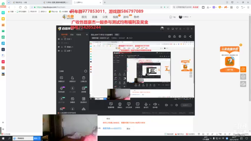 【2021-10-19 20点场】TD菜鸟1：混乱武林TD菜鸟1的直播间