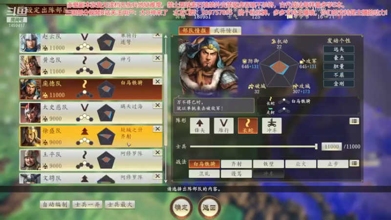 【2021-10-22 14点场】D神丶：小鲁决战曹操无伤兵无读档地狱难！
