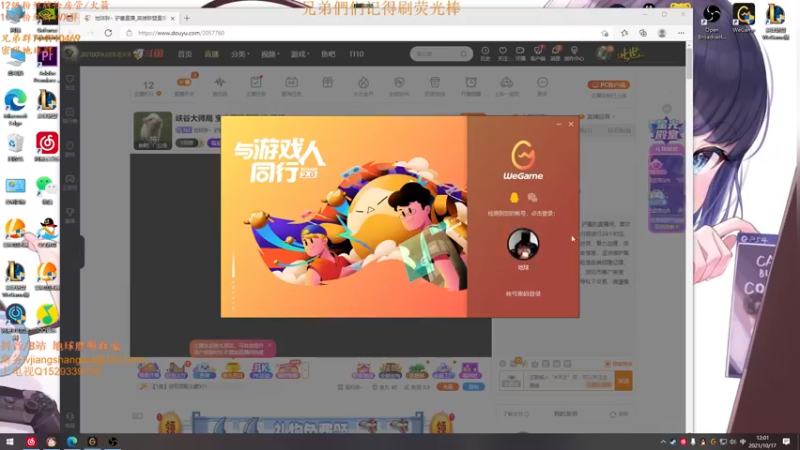【2021-10-17 12点场】地球胖丶驴酱：峡谷大师局 宝宝局随便乱杀 很烦~