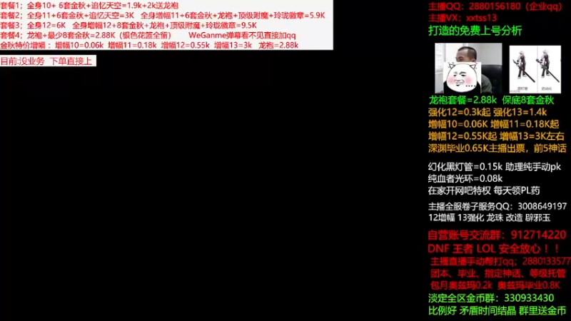 【2021-10-22 15点场】今日不服：金秋回归打造，龙袍套餐强化增幅搞回归指导