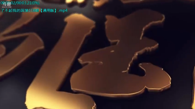 【2021-10-22 05点场】了不起我的国：中医真的是没用么？