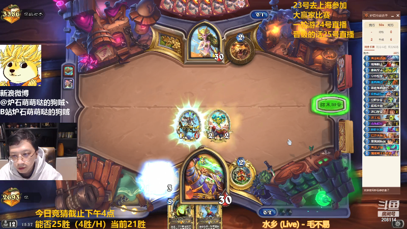 【炉石传说】恩基爱萌萌哒的狗贼的精彩时刻 20211022 15点场