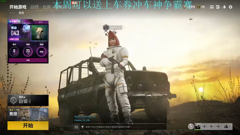 【2021-10-22 16点场】A趣趣趣趣：【A趣】下午随便打打！！！