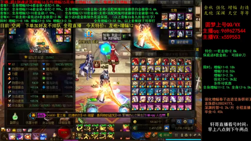 【2021-10-22 17点场】主播轩辕：金秋打造 增幅 龙袍毕业