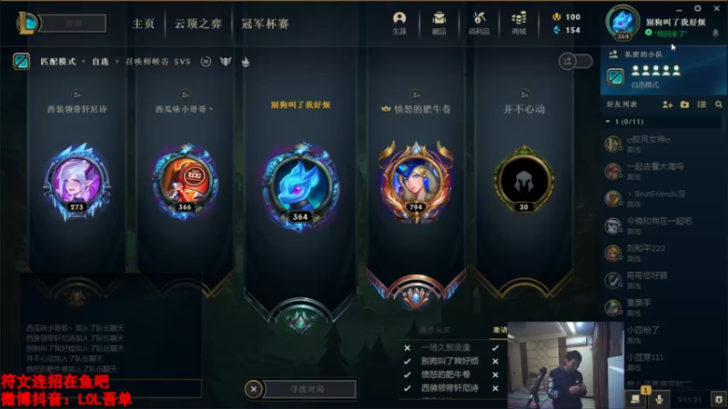 【2021-10-21 23点场】吾单丶丶丶：峡谷全赛季王者